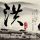 在南京偶遇了刘宇宁